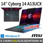 MSI微星 CYBORG 14 A13UCX-027TW 14吋 電競筆電 (I5-13420H/32G/512G SSD/RTX2050-4G/WIN11-32G特仕版)