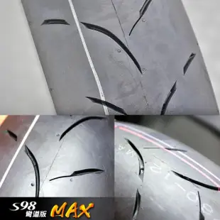 【MAXXIS 瑪吉斯】S98 彎道版 MAX 全熱熔競技胎 -10吋(100-90-10 56J S98 MAX)