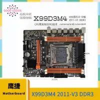 在飛比找蝦皮商城精選優惠-鷹捷X99D3M4 DDR3 2011-3主板支持臺式機EC