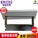EPSON ERC-32 ERC32 收銀機 相容色帶 20入賣場