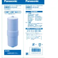 在飛比找蝦皮購物優惠-松鼠家族日本代購☆Panasonic 國際牌TK-HS90C