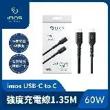 在飛比找遠傳friDay購物精選優惠-imos USB-C to USB-C 60W USB 2.