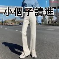 在飛比找蝦皮購物優惠-小隻女 米白色開叉牛仔褲女 牛仔開衩喇叭褲 牛仔開衩褲 開叉