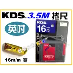 【天隆五金】(附發票) 日本製造 KDS 自動捲尺 3.5M X 16MM(寬) 英吋/公分 3.5米 方型捲尺