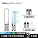 Dyson TP10 Purifier Cool Gen1二合一涼風空氣清淨機/循環扇 寵物幼兒友善 熱銷商品 2年保固