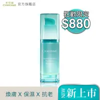 在飛比找蝦皮商城優惠-CHWANME 萃莞媄 A醇全效煥活精華凝乳 30ml