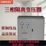 {公司貨 最低價}三相全銅帶殼隔離變壓器380V轉220V 380 SG-7000W 15 /25 100KVA