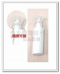 在飛比找Yahoo!奇摩拍賣優惠-150ml(白色瓶) 第二類，HDPE材質 不透光 噴瓶 小