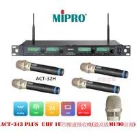 在飛比找蝦皮購物優惠-24期零利率分期.MIPRO ACT-343 PLUS UH