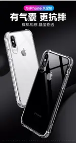 超強四角氣囊防摔手機殼IPHONE SE 11 PRO X/XS XR MAX 7/8/6 空壓殼 掛繩 防塵塞 保護殼