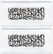 [Patchion] Set of Two - Flag of Afghanistan (Since 2021) - Iron-on/Heat Seal Backing - Embroidered Patch/Badge/Emblem