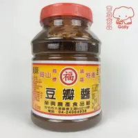 在飛比找蝦皮購物優惠-福 豆瓣醬500g 福的 豆瓣醬 岡山特產