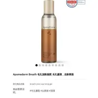 在飛比找蝦皮購物優惠-現貨-全新  Apomederm 溫感洗臉凝膠