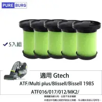 在飛比找博客來優惠-5入組-適用Gtech 英國小綠 手持式吸塵器 二代 MK2