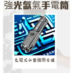 【現貨快速出】強光手電筒 USB充電 LED伸縮變焦 超亮遠射 戶外便攜 ABS材質 強光照明 禮物 防水耐用 夜間行走