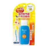 在飛比找大買家量販網路店優惠-[Biore] 蜜妮高防曬乳液 SPF48 (50g)