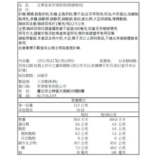 日東紅茶系列(皇家奶茶/皇家低咖啡因/皇家蜂蜜/皇家奶茶減糖) 日本超夯 現貨 蝦皮直送