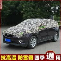 在飛比找樂天市場購物網優惠-汽車車衣遮陽罩防曬隔熱汽車半罩車衣半身車套防雪防霜前擋雪擋