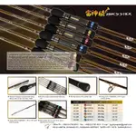 💢桃園東區釣具【JM THOR'S STICK 雷神棍JIGGING ROD 船釣鐵板竿 】#請私訊問價格/有無貨唷~