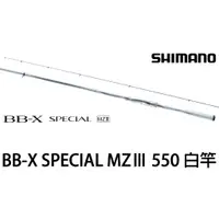 在飛比找蝦皮購物優惠-源豐釣具 SHIMANO 21 BB-X SPECIAL M