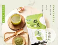 在飛比找Yahoo!奇摩拍賣優惠-晴天咖啡☼ T世家綠茶粉抹茶粉200g