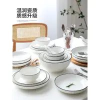 在飛比找ETMall東森購物網優惠-日式飯碗陶瓷碗碟套裝家用大號湯碗面碗簡約碗盤碟餐具套裝盤子碗