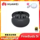 HUAWEI華為 FreeBuds 5i 真無線藍牙降噪耳機 星際黑 送耳機保護套 _廠商直送