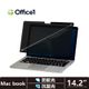 Office1 一辦公Macbook專用磁吸螢幕防窺片 抗藍光/防眩光磁吸防窺片 Macbook Pro 14.2 2021