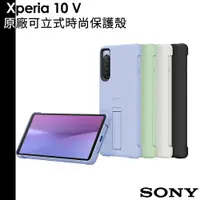 在飛比找蝦皮商城優惠-SONY 加送側翻皮套 索尼 Xperia 10 V 原廠 