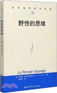 在飛比找三民網路書店優惠-野性的思維（簡體書）