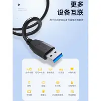 在飛比找ETMall東森購物網優惠-優越者usb3.0數據線公對公雙頭KVM共享調試線筆記本電腦