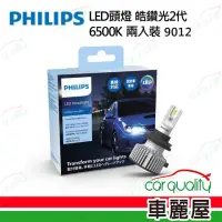 在飛比找momo購物網優惠-【Philips 飛利浦】LED頭燈 皓鑽光2代 6500K