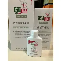 在飛比找蝦皮購物優惠-［現貨］施巴抗乾敏乳液400ml+200ml贈溫和保濕洗髮乳