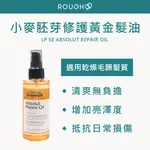 🔥公司貨⎮ROUGH99⎮ LOREAL 萊雅｜絲漾博 小麥胚芽修護黃金髮油 90ML    免沖洗護髮 黃金油 護髮油