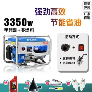 110V 發電機 汽油發電機 220v 家用小型 3000w迷你戶外3kw 柴油發電機 568kw靜音