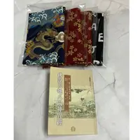 在飛比找蝦皮購物優惠-書套專區14 📖  佛說天地八陽神咒經 💖專用書套 布書衣 