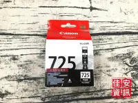 在飛比找Yahoo!奇摩拍賣優惠-高雄-佳安資訊 CANON IP4870/6560/MG51