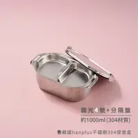 在飛比找蝦皮商城優惠-韓國hanplus不鏽鋼304餐具系列 霧光4號款組(含4號