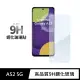 【General】三星 Samsung Galaxy A52 保護貼 5G 玻璃貼 未滿版9H鋼化螢幕保護膜