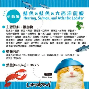 【寵愛家】-免運-加拿大Loveabowl囍碗無穀鮭魚貓糧,貓飼料10公斤
