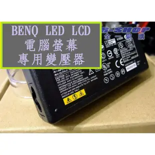 明碁BENQ LEDLCD電腦螢幕液晶顯示器專用變壓器電源線 19V 1.58A 2.1A 2.37A 2A