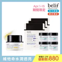 在飛比找蝦皮商城優惠-belif 斗篷草炸彈霜小資組 官方旗艦店