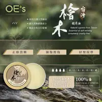 在飛比找蝦皮購物優惠-新品上市 現貨 OE's🌿台灣檜木精油膏20ml