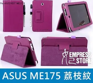 【妃小舖】華碩 ASUS MeMO PAD7 ME173 平板 荔枝紋 書本 二折 站立 側翻 相框 保護皮套