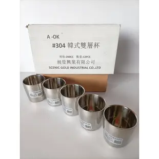 【A-OK】 韓式雙層杯 304不鏽鋼杯 大同杯 水杯 茶杯 雙層隔熱杯 杯子 酒杯 1入