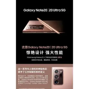 【天弘數碼】全新未拆封 三星 Samsung Galaxy Note20 /Note20 Ultra 三星手機 美版