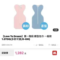 在飛比找蝦皮購物優惠-全新轉賣 Love To Dream 碟型包巾 倉藍S