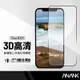 【超取免運】日本旭硝子 速貼3D滿版鋼化膜 iPhone SE3/SE2/iPhone7/8 滿版弧邊全屏覆蓋彩膜