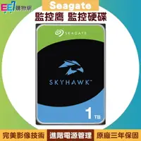 在飛比找樂天市場購物網優惠-Seagate 監控鷹 8TB 7200轉3.5吋監控硬碟【