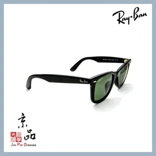 RAYBAN RB2140F 901/58 雙尺寸 黑框 偏光墨綠 亞版 雷朋太陽眼鏡 公司貨 JPG京品眼鏡 2140